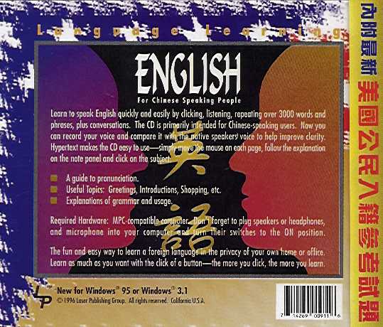 Retail Box back Language Learning English For Chinese Speaking People.