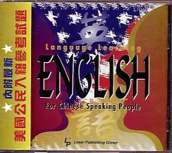 Retail Box cover Language Learning English For Chinese Speaking People.